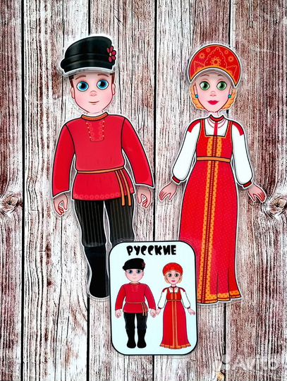 Бумажные куклы 