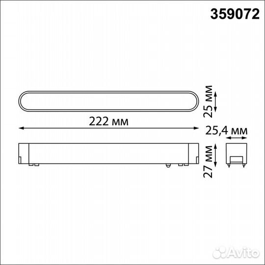 Трековый светильник Novotech Shino Smal 359072