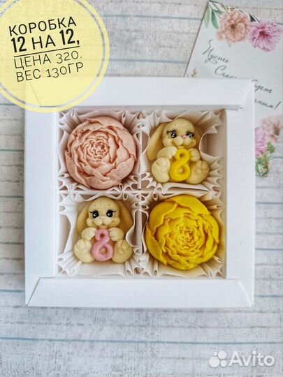 Подарок на 8марта