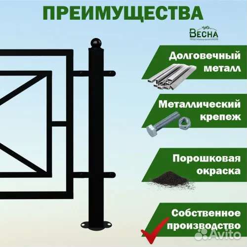 Заборчик садовый декоративный металлический