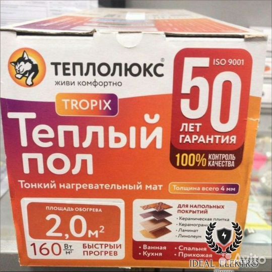 Теплый пол теплолюкс партия D87