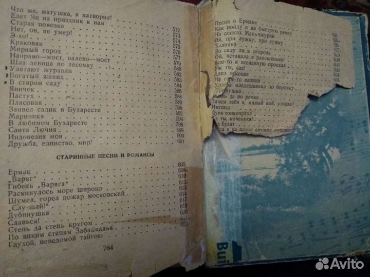 Песенник СССР лейся песня 1956г