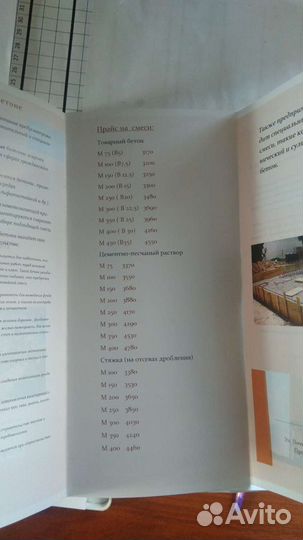 Доставка сыпучих грузов. бетон