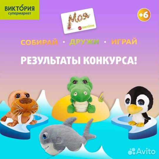 Мягкая игрушка Морж