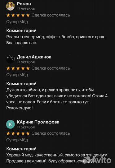 Восстановите свою потенцию с чудо-мёдом