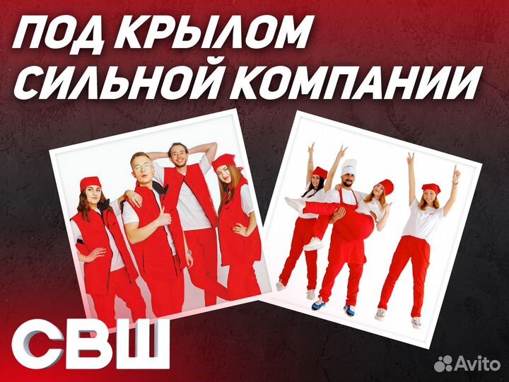 Повар в бургерную без опыта подработка