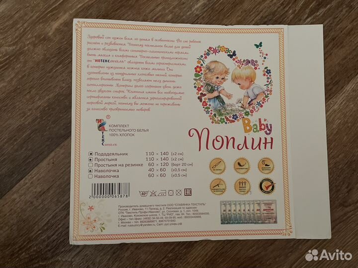 Постельное белье детское