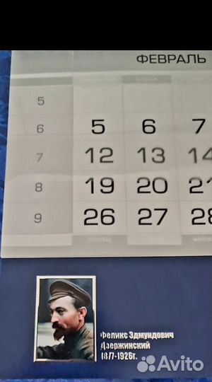 Календари фсб 2024 год