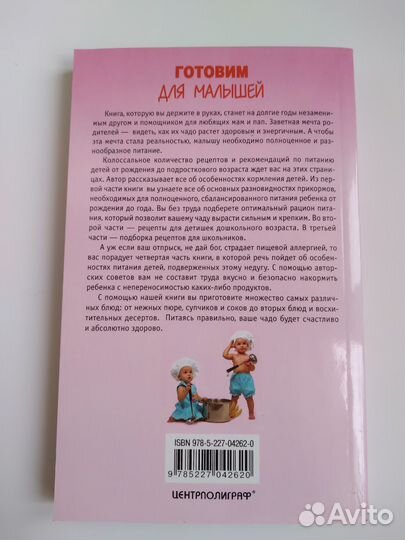 Книги по кулинарии, рецепты