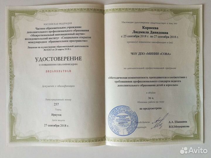 Репетитор по фортепиано