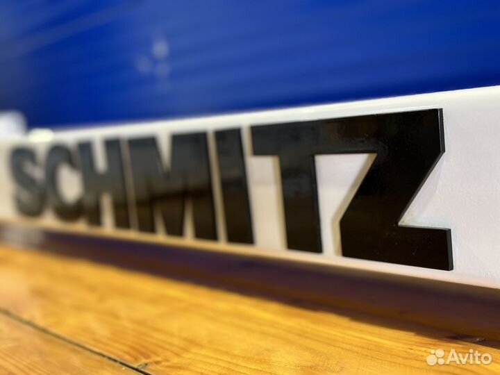 Брус противооткатный бампер schmitz с 3D надписью