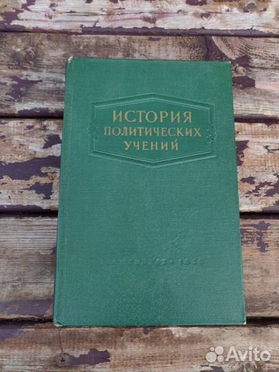 История дипломатии и политических учений, 1945-55