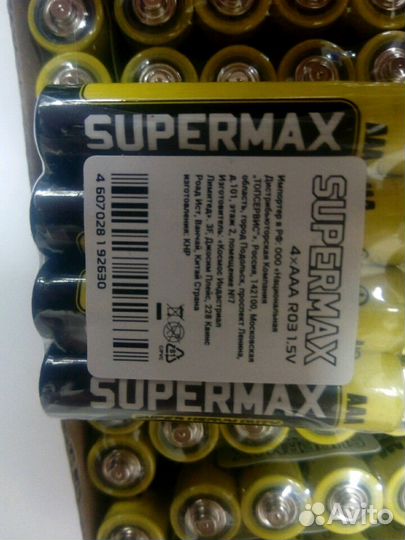 Батарейки ааа