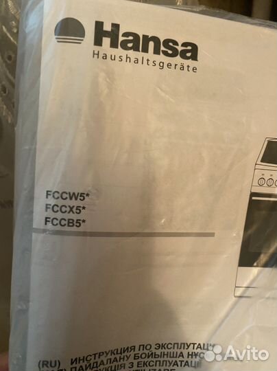 Плита Hansa новая