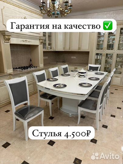 Кухонный стол