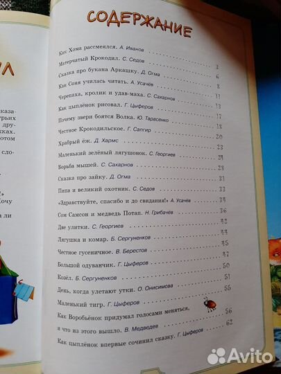 Детская книга