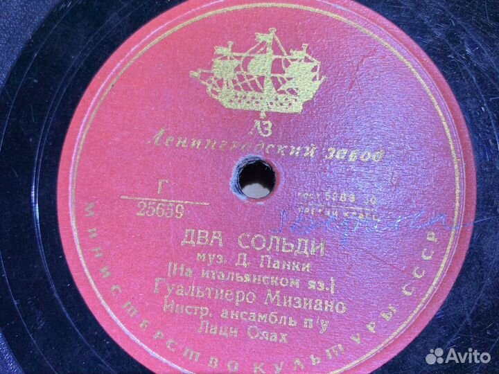 Старинные пластинки