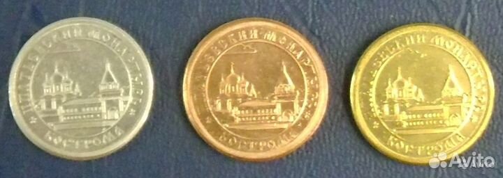 Сувенирные монеты с Костромой, Ярославлем
