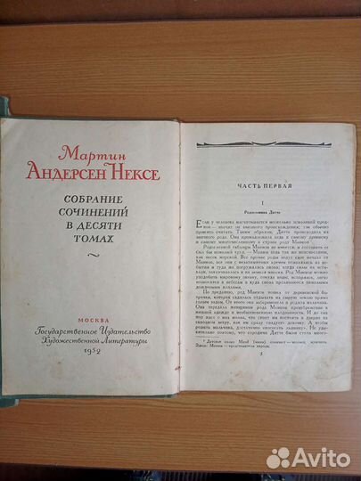 Книги антикварные 50-60-х годов
