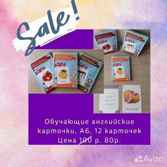 Обучающие карточки на английском языке