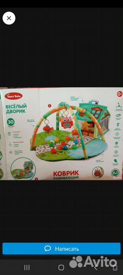 Развивающий коврик