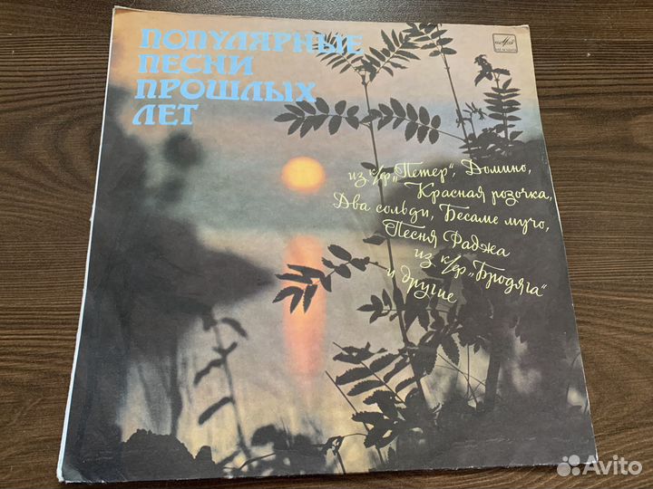 Виниловые пластинки СССР