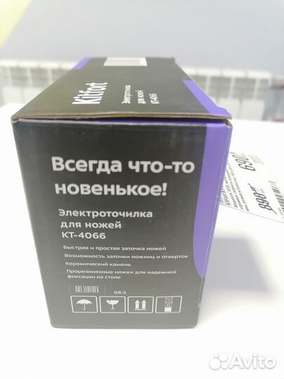 Электроточилка для ножей KitFort KT-4066