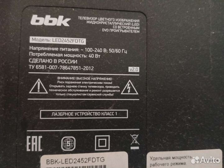 Телевизор bbk