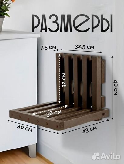 Складной стул настенный