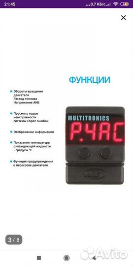 Бортовой компьютер на газель