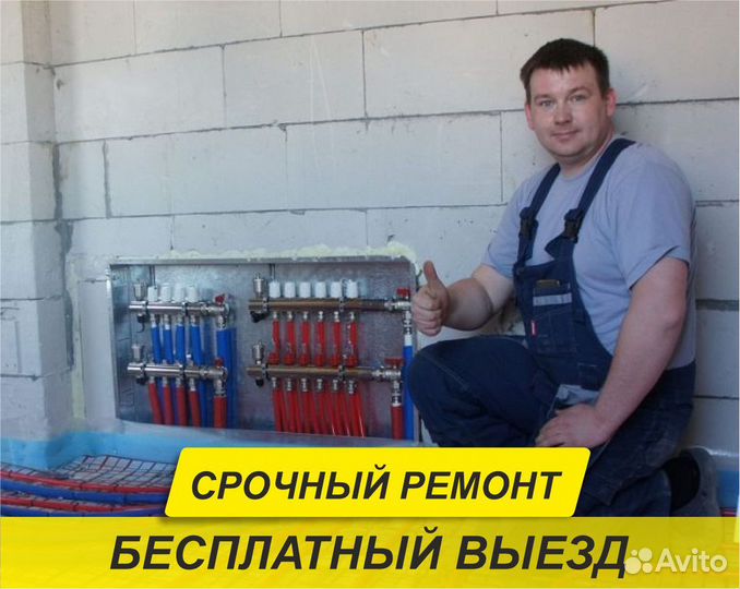 Сантехник \ Услуги сантехника \ Выезд на дом