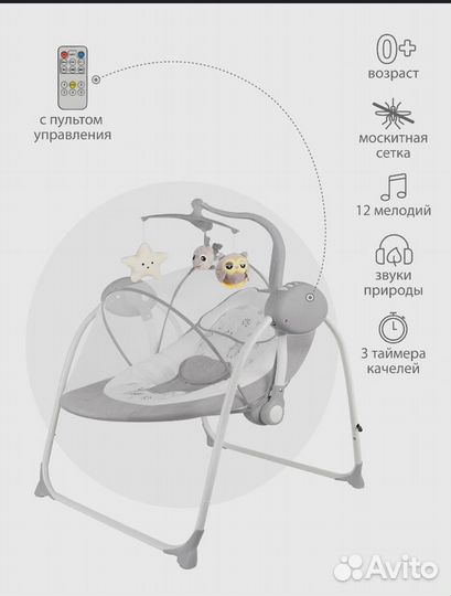 Электрокачель 0+