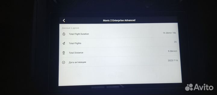 DJI Mavic 2 Enterprice Advanced