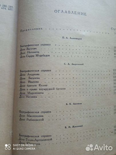 Букинистические книги