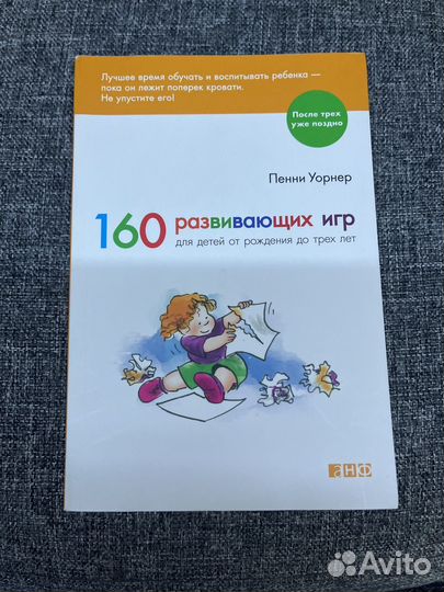 Книги по психологии