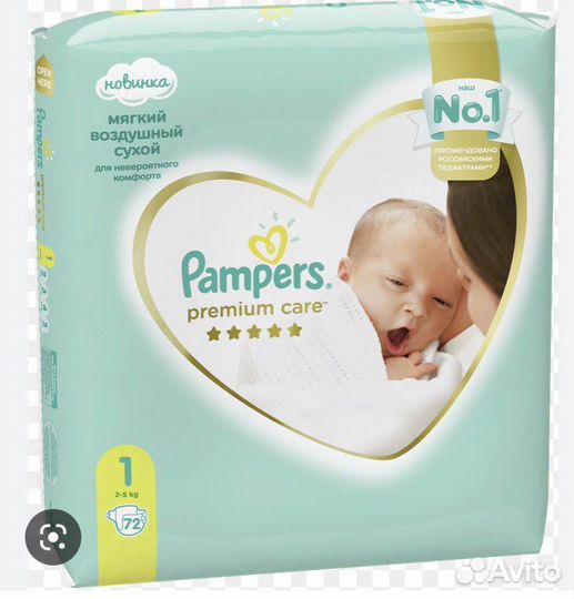 Памперсы для новорожденных