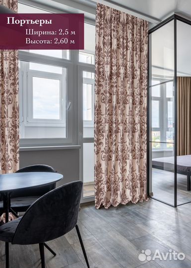 Штора 260х50см, Белый с коричневым вензелем