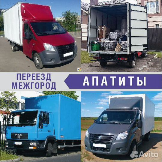Переезд межгород от 200км и 200кг