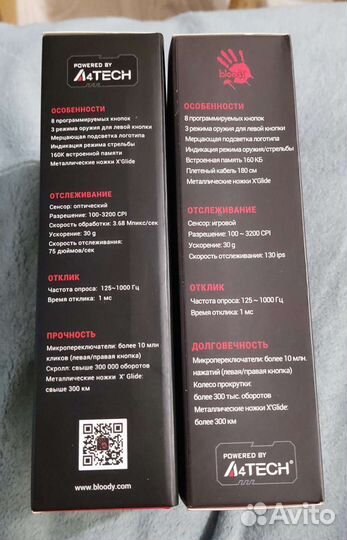 Игровая мышь A4Tech Bloody v7 новая, 2 шт