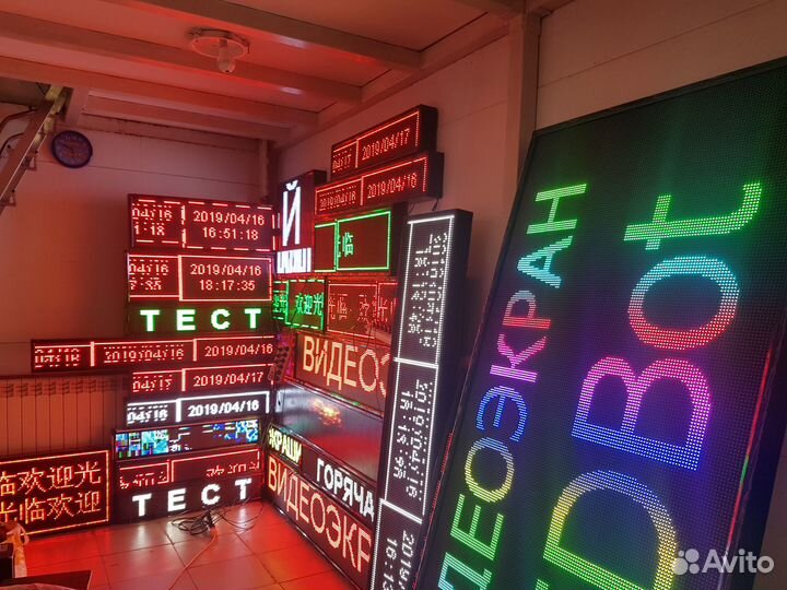 Бегущая строка