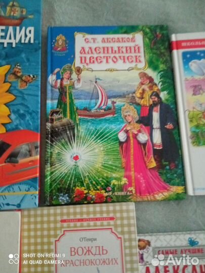 Книги для детей