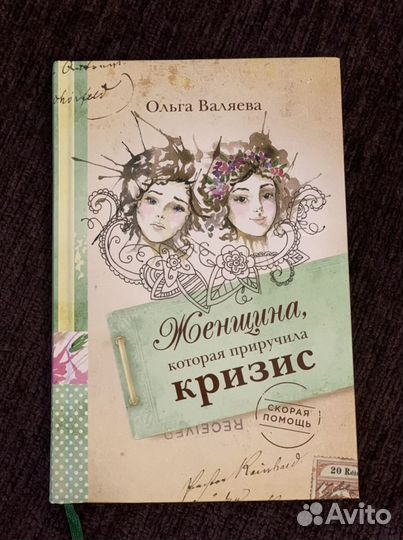 Книги О.Валяева