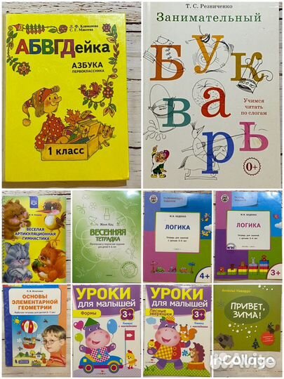 Книги для занятий с детьми 3-7 лет Жукова О. Шевел