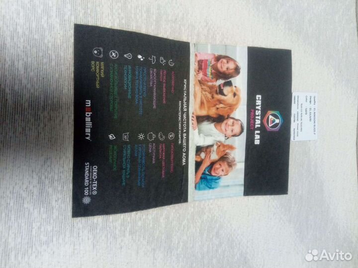 Ковёр stream solar