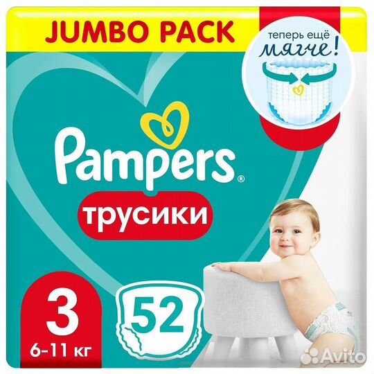 Трусики памперс размер 3,4,5,6