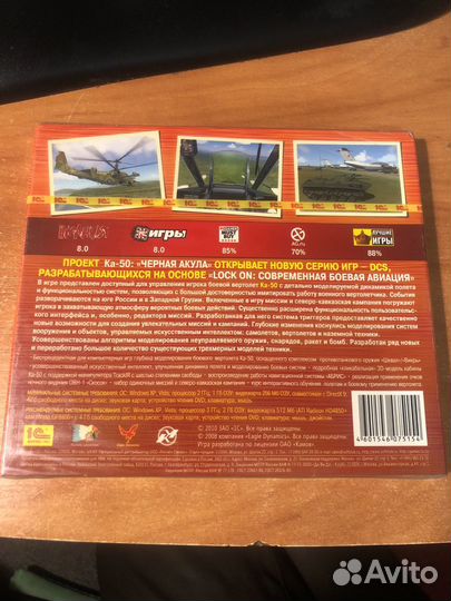 Ка 50 Черная акула