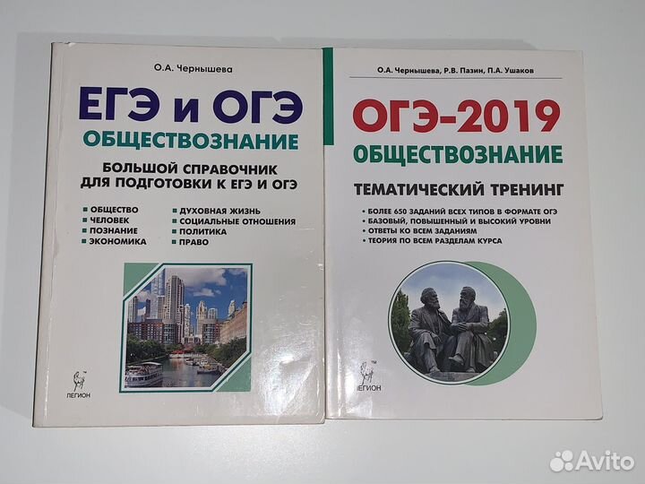 Учебные пособия ЕГЭ / ОГЭ