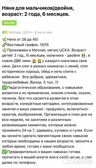 Няня для одного мальчика