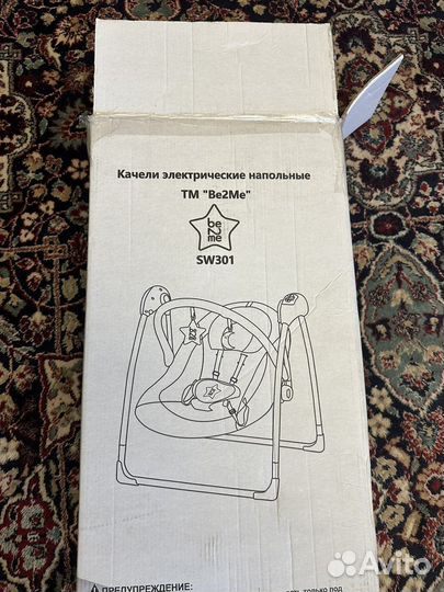 Детские электронные качели