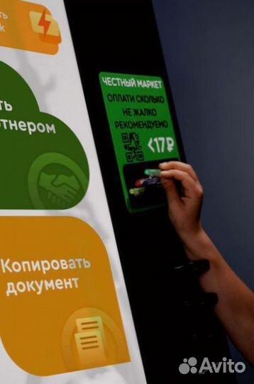 Вендинг Листок